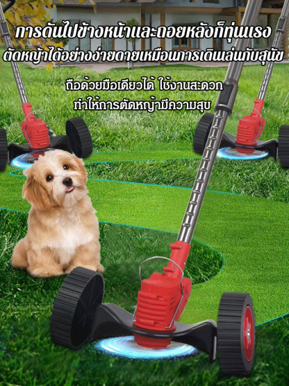 เครื่องตัดหญ้าแบตเตอรี่ลิเธียมพร้อมล้อประหยัดแรงงาน