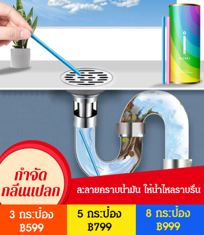 แท่งทำความสะอาดท่อระบายน้ำหลากสี บรรจุด้วยกระป๋อง
