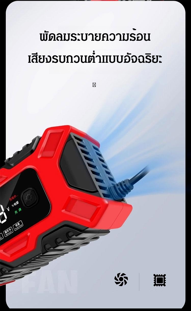 翻译件-FM-E-FAST汽车电瓶充电器-1144227_10.jpg