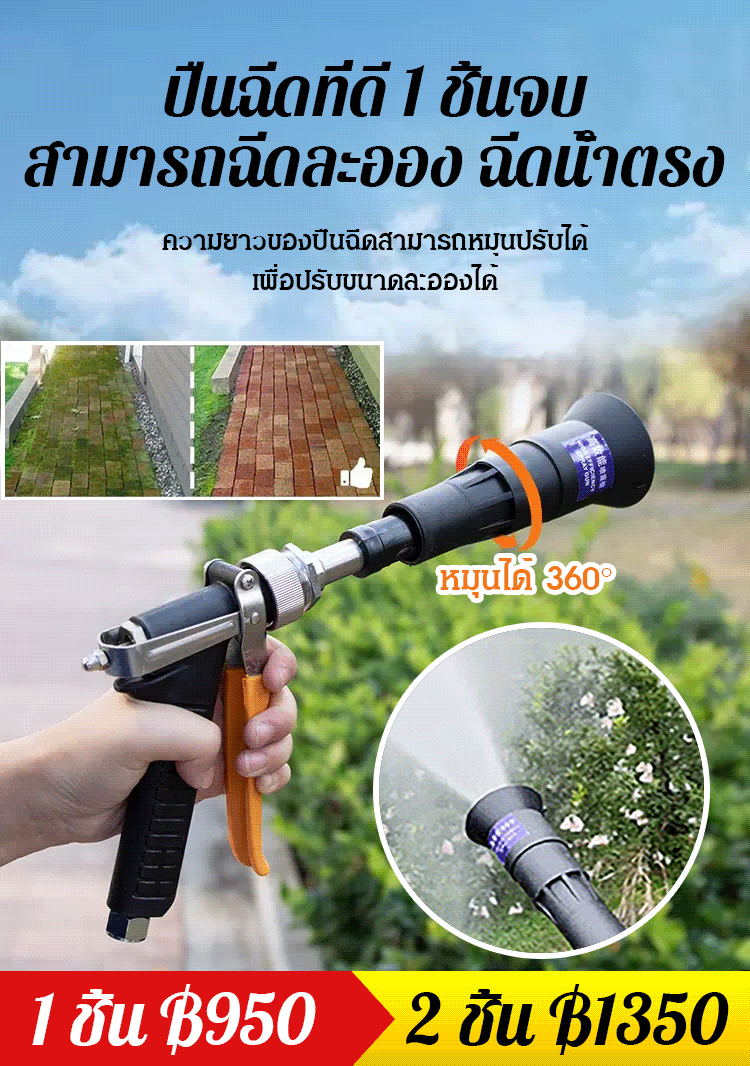 ปืนฉีดเซรามิกสำหรับงานเกษตรแบบปรับได้