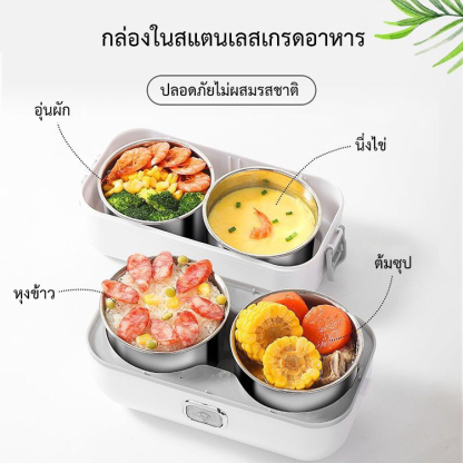 กล่องอุ่นอาหารไฟฟ้าอเนกประสงค์