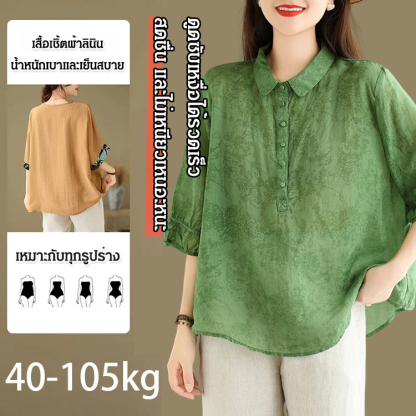 เสื้อเชิ้ตผู้หญิงพิมพ์ลาย ปดปิดไขมัน ใส่ดูผอม