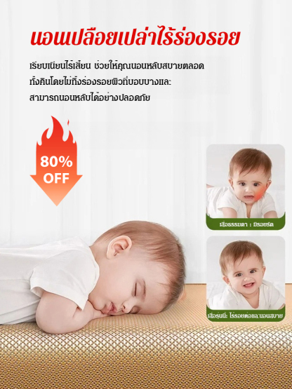 เสื่อหวายโกฐจุฬาลัมพาธรรมชาติ