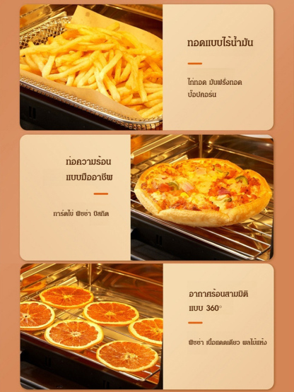 หม้อทอดไร้น้ำมันอัจฉริยะที่มองเห็นได้