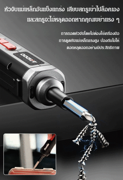 ไขควงไฟฟ้ามัลติฟังก์ชั่นและทรงพลังเยอรมัน