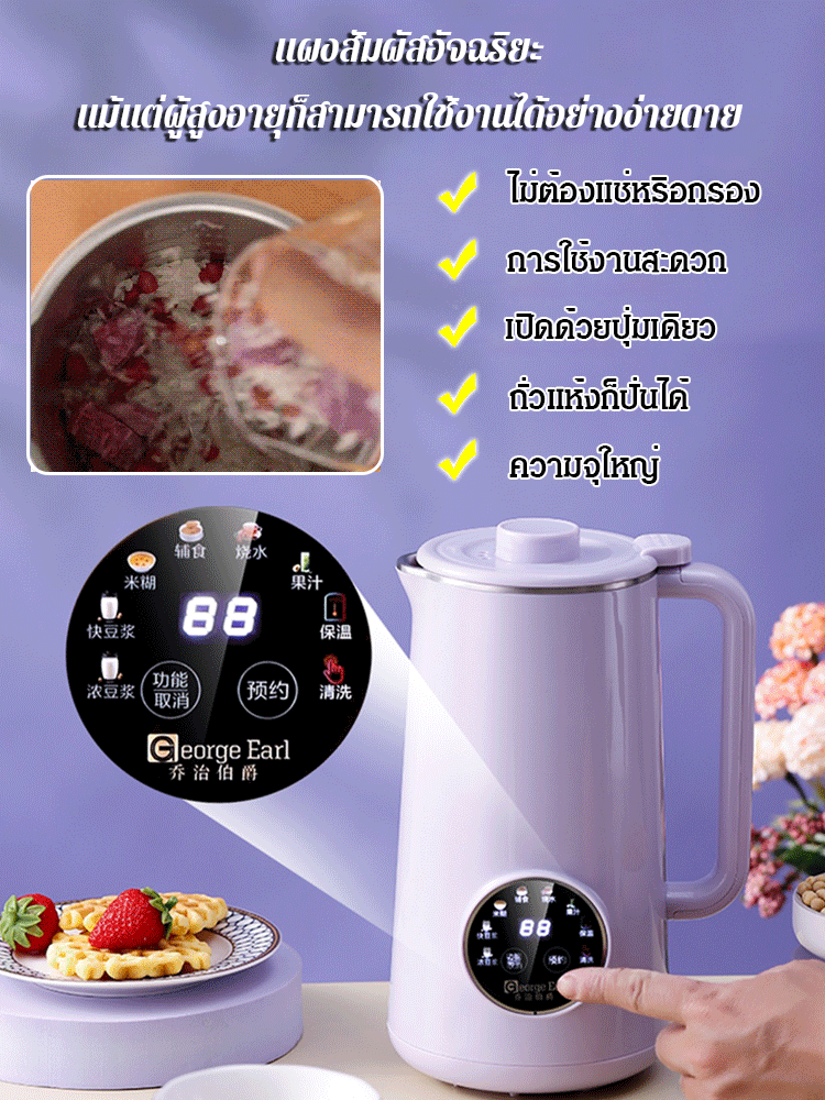 เครื่องทำน้ำเต้าหู้ขนาดเล็กมัลติฟังก์ชั่น