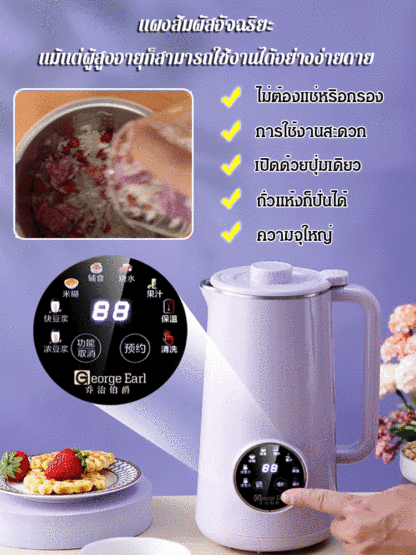เครื่องทำน้ำเต้าหู้ขนาดเล็กมัลติฟังก์ชั่น