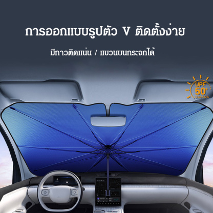 ร่มกันแดดในรถยนต์แบบยืดหดได้แบบใหม่