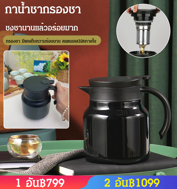 กาน้ำชากรองชา