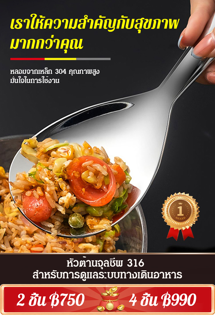 ทัพพีตักข้าวสแตนเลสหนา ข้าวไม่ติด 