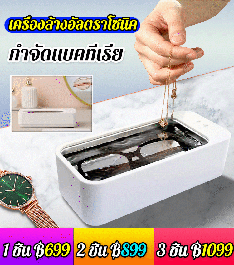 เครื่องล้างอัลตราโซนิค ขนาดเล็ก