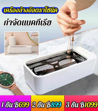 เครื่องล้างอัลตราโซนิค ขนาดเล็ก