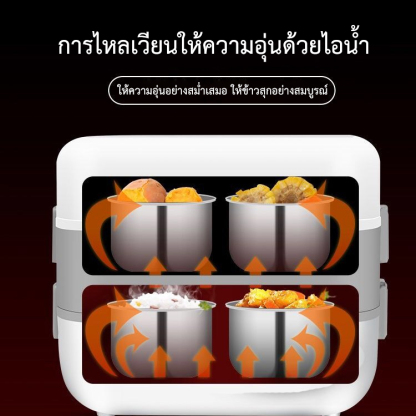 กล่องอุ่นอาหารไฟฟ้าอเนกประสงค์