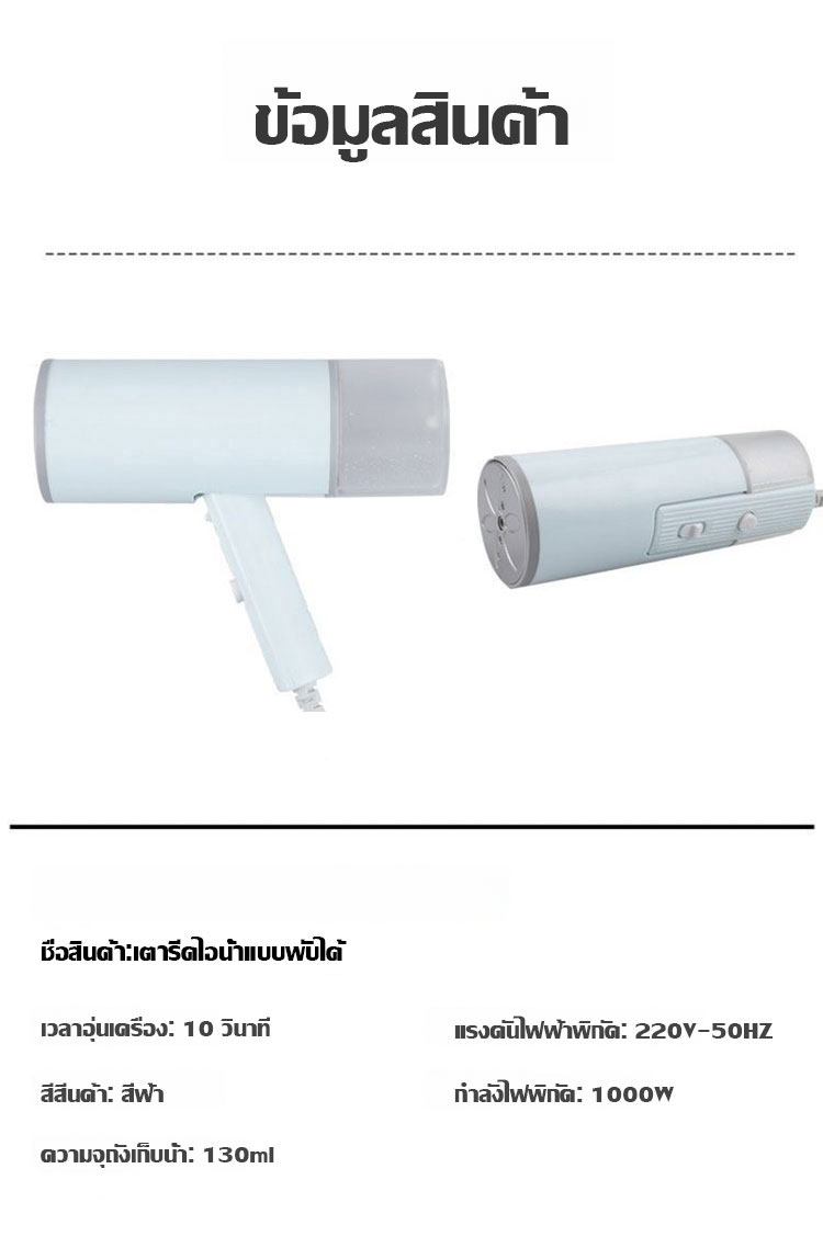 翻译件-FM-可折叠手持挂烫机-1179649_17.jpg