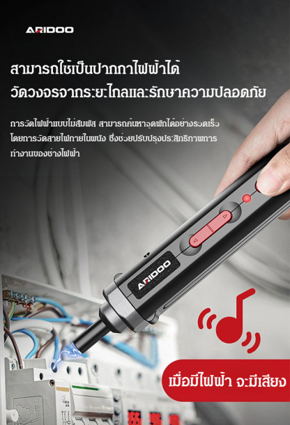 ไขควงไฟฟ้ามัลติฟังก์ชั่นและทรงพลังเยอรมัน