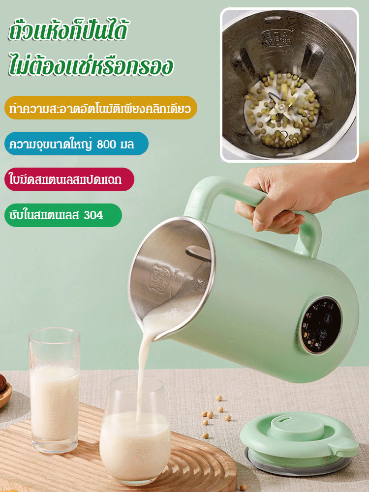 เครื่องทำน้ำเต้าหู้ขนาดเล็กมัลติฟังก์ชั่น