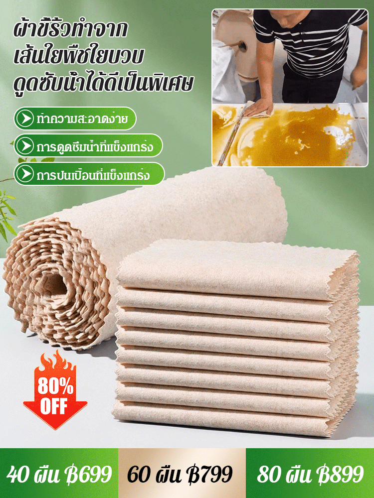 [สิ่งประดิษฐ์ทำความสะอาด] ผ้าขี้ริ้วทำจากเส้นใยพืชใยบวบ