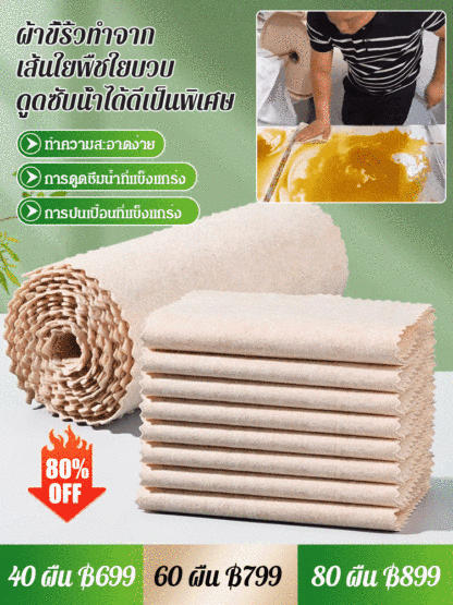 [สิ่งประดิษฐ์ทำความสะอาด] ผ้าขี้ริ้วทำจากเส้นใยพืชใยบวบ