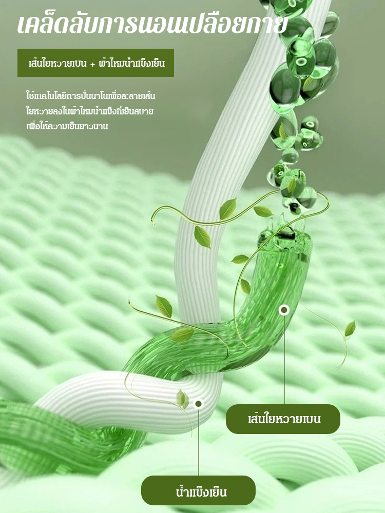 เสื่อหวายโกฐจุฬาลัมพาธรรมชาติ