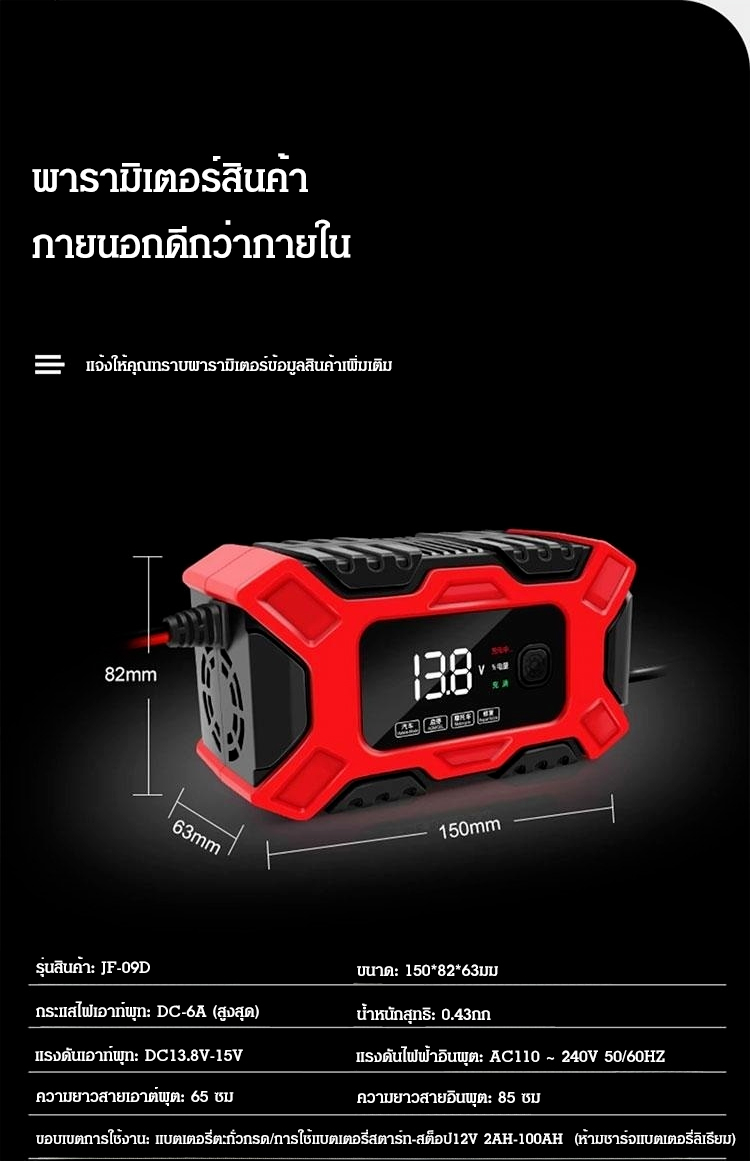 翻译件-FM-E-FAST汽车电瓶充电器-1144227_17.jpg