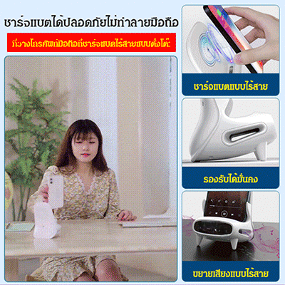 ที่วางโทรศัพท์มือถือที่ชาร์จแบตไร้สายแบบตั้งโต๊ะ