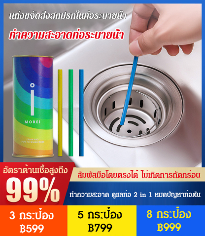 แท่งทำความสะอาดท่อระบายน้ำหลากสี บรรจุด้วยกระป๋อง
