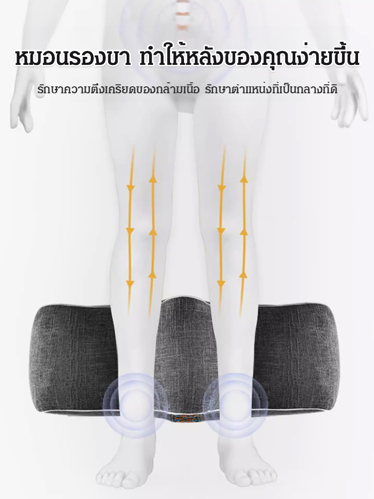 หมอนรองเท้าลดแรงกดดัน ช่วยนอนหลับ
