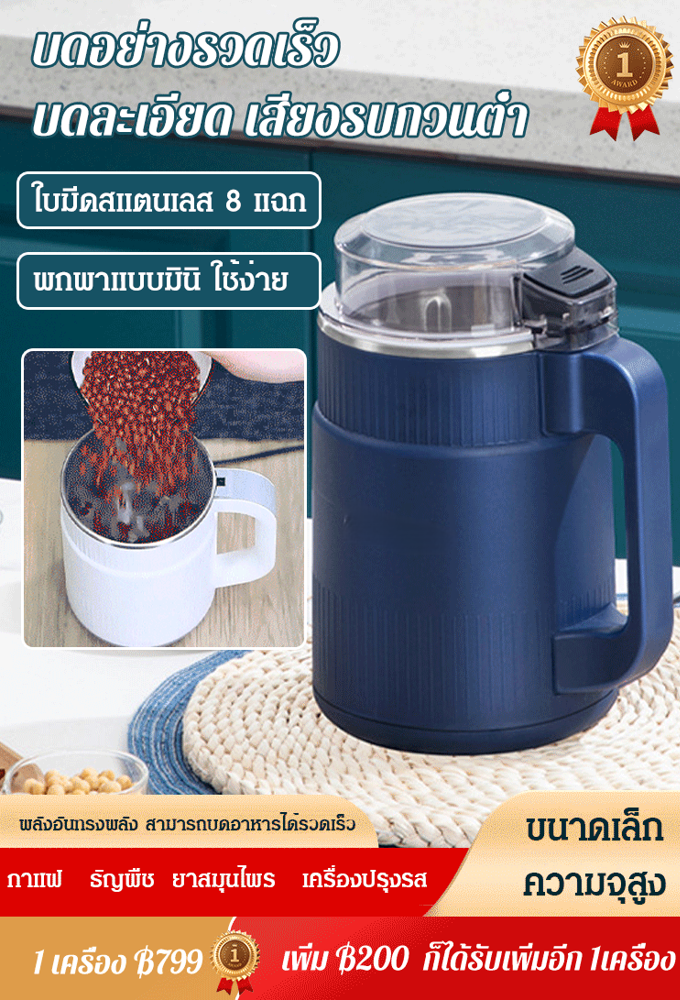เครื่องบดใบมีดแบบ 8 แฉก