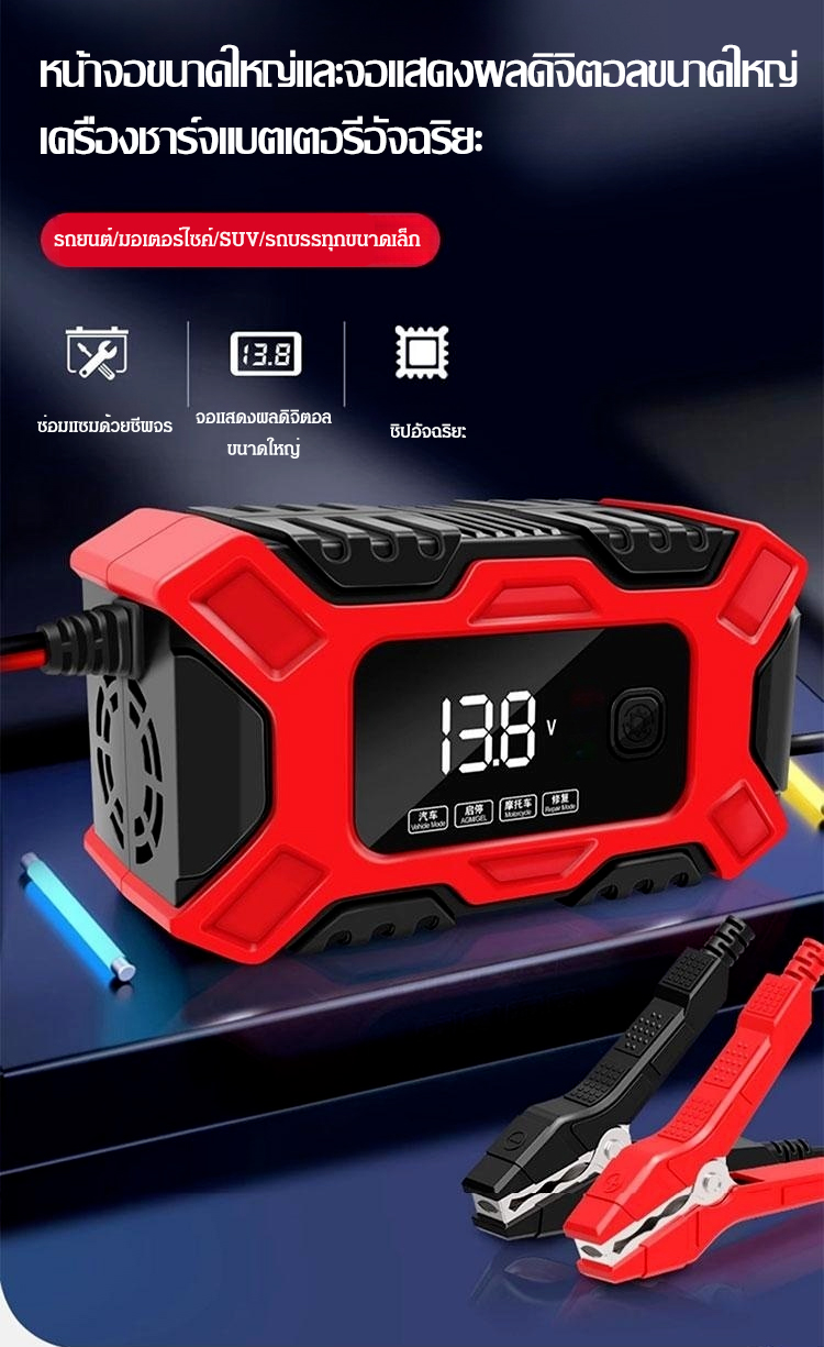 翻译件-FM-E-FAST汽车电瓶充电器-1144227_02.jpg