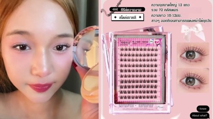 ขนตาปลอมแบบไม่ต้องใช้กาว 10 แถว 
