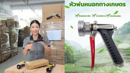 หัวพ่นหมอกไฟฟ้า แรงดันสูง
