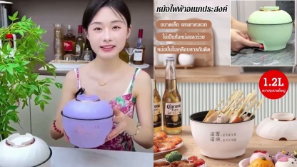 หม้อไฟฟ้าอเนกประสงค์