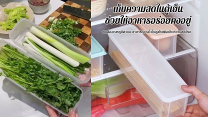 กล่องเก็บของทรงสี่เหลี่ยมยาวอเนกประสงค์ในห้องครัว