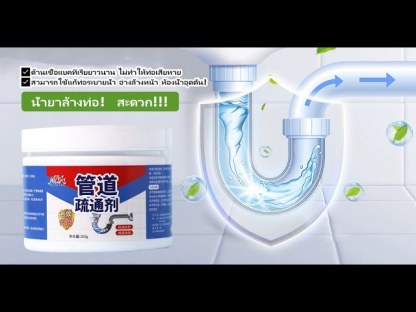  【รุ่นฮิตในติ๊กต๊อก】ผงสลายท่อตัน ZHONGSANQING