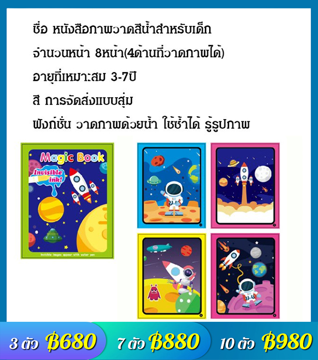 หนังสือภาพวาดสีน้ำสำหรับเด็ก