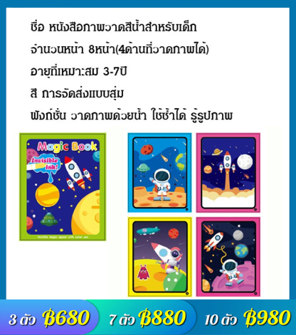 หนังสือภาพวาดสีน้ำสำหรับเด็ก