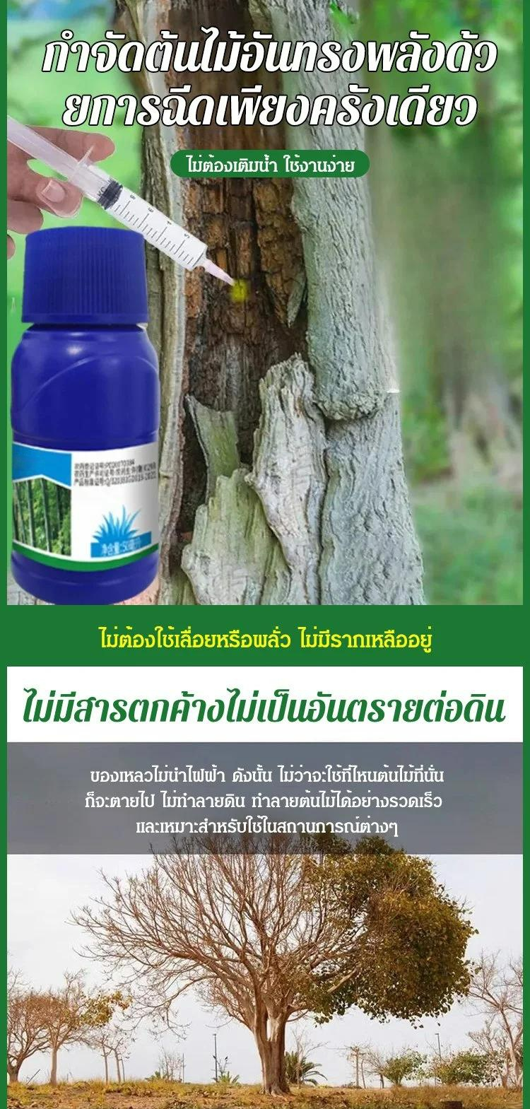 翻译件-JS-一针倒环嗪酮开荒剂-1154792_03.jpg