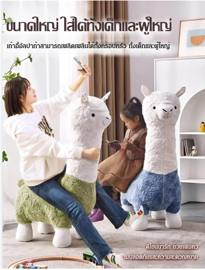 เก้าอี้อัลปาก้าลูกรอกคนดังทางอินเทอร์เน็ต