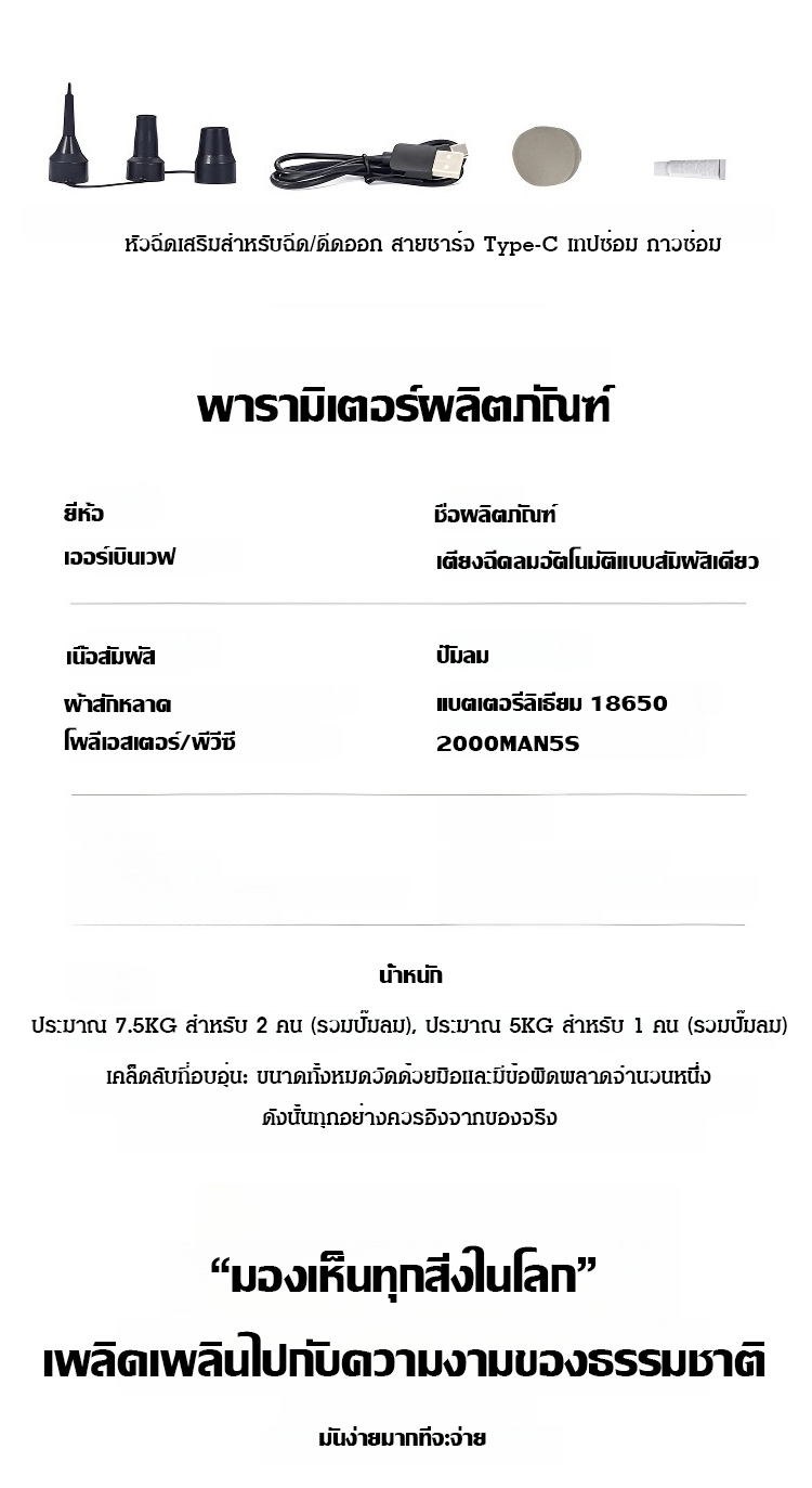 翻译件-JC-随身便携车载充气床-1087407-系统_03.jpg