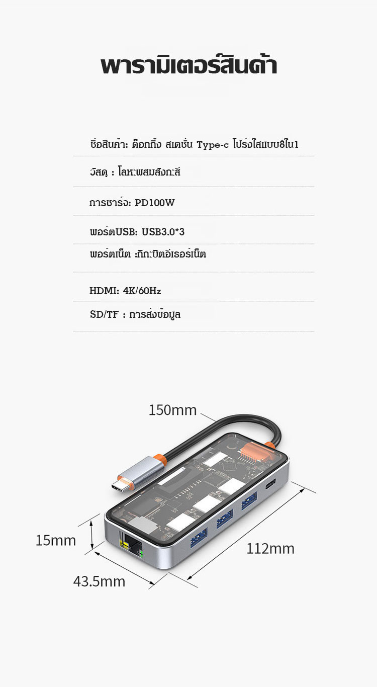 翻译件-透明高清投屏八合一拓展坞转换器-1181094_17.jpg