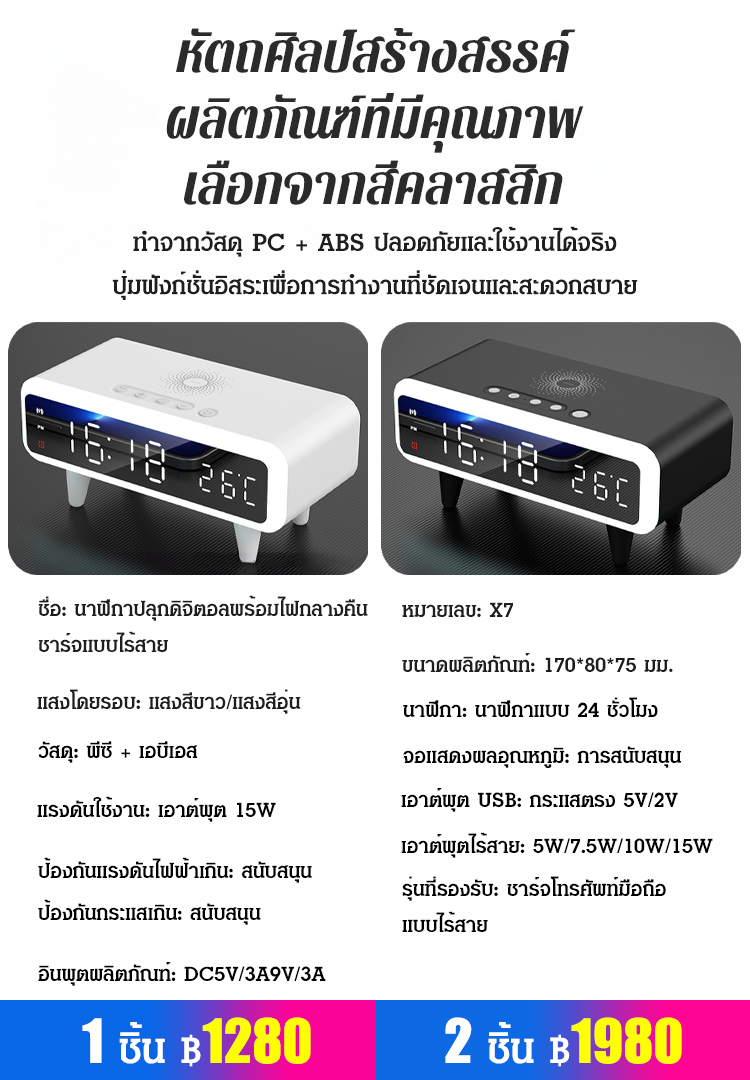 นาฬิกาปลุกดิจิตอลพร้อมไฟกลางคืนชาร์จแบบไร้สาย