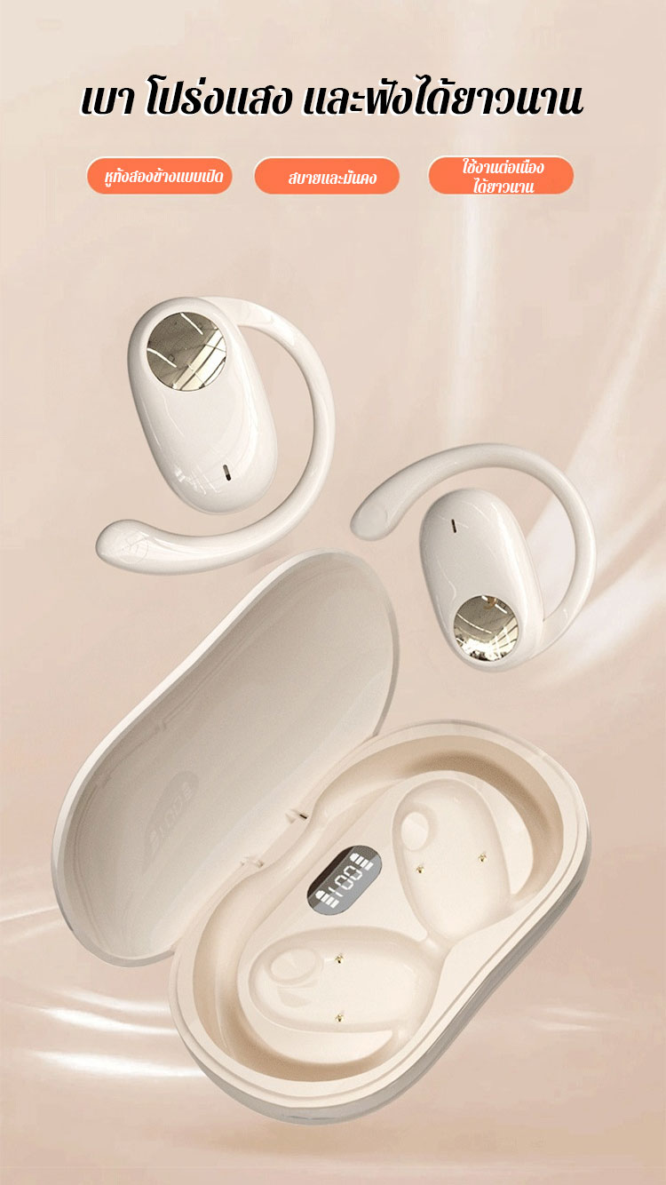 翻译件-FM-180°旋转开放式OWS蓝牙耳机-1146558_01.jpg