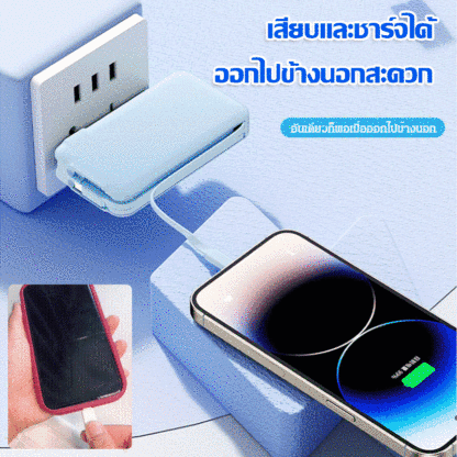 พาวเวอร์แบงค์พร้อมปลั๊กแบบพกพาแบบ3 ใน 1