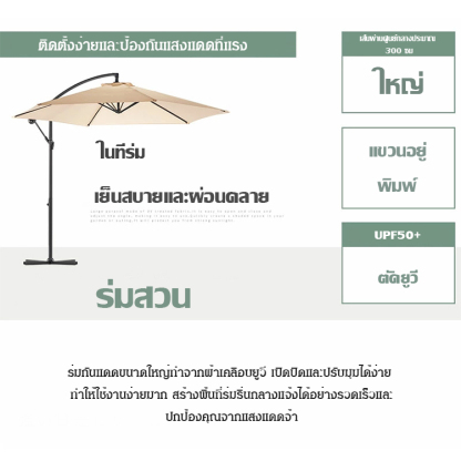 ร่มกันแดดกันน้ำสำหรับลานกลางแจ้ง 