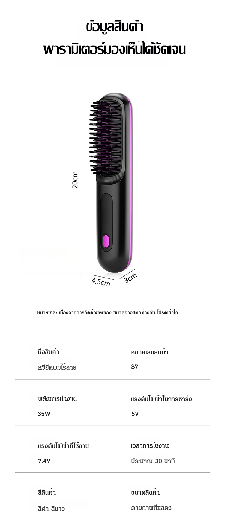 翻译件-FM-液晶无线陶瓷加热直发梳-1159556_16.jpg