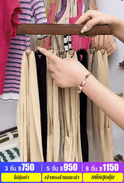 【ขายดีใน TikTok 】ไม้แขวนเสื้ออเนกประสงค์กันลื่น
