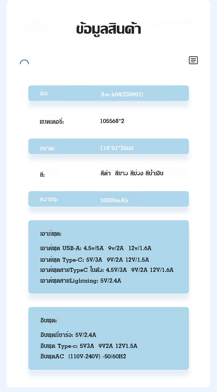 翻译件-FM-便携3合1带插头移动电源-1184059_01.jpg