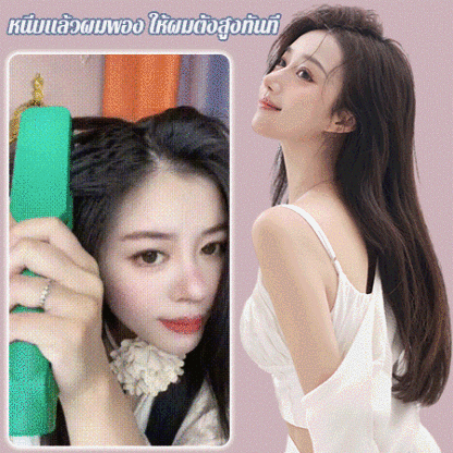 เครื่องหนีบผมหยิกให้ผมพอง