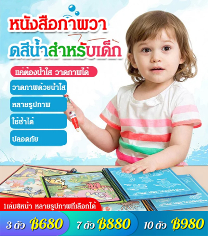 หนังสือภาพวาดสีน้ำสำหรับเด็ก