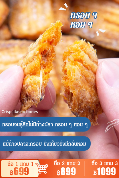 ปลาดาบย่างสำเร็จรูป กรอบๆ หอมอร่อย 